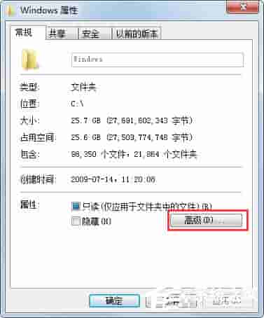 Win7如何彻底清理C盘?Win7 C盘清理方法介绍