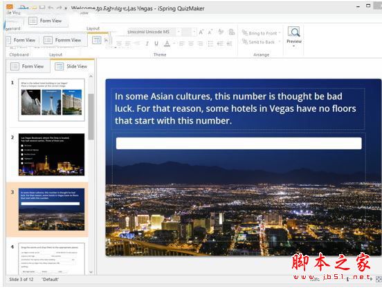iSpring suite怎么使用?iSpring suite 8安装破解+使用教程(附破解下载)