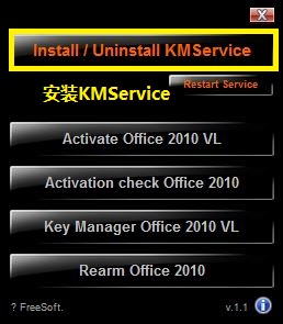 installKMService