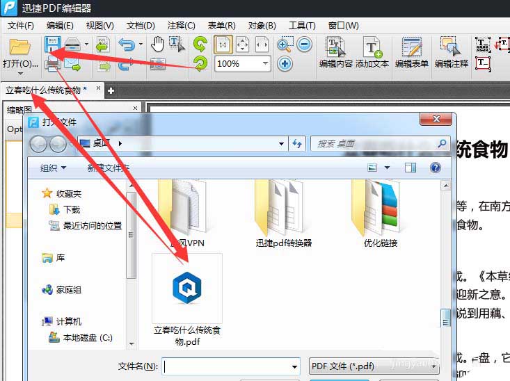 pdf文件怎么进行校准测量? - office学习教程网