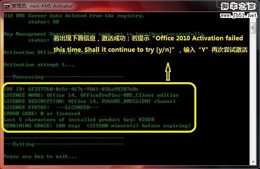 Activate office 2010 01