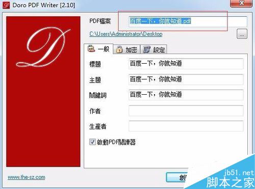 PDF文件打印卡死怎么办?PDF无法打印的解决方法