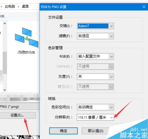 PDF转换成图片不清晰怎么办?解决PDF转换成图片不清晰的方法