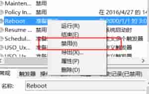 Win10电脑老是提醒更新重启怎么办?