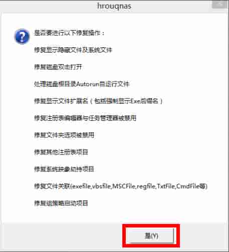 Win7系统怎么判断svchost.exe是不是可疑程序?
