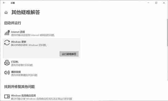 Win10 20H2更新失败怎么办 20H2更新失败的解决方法汇总