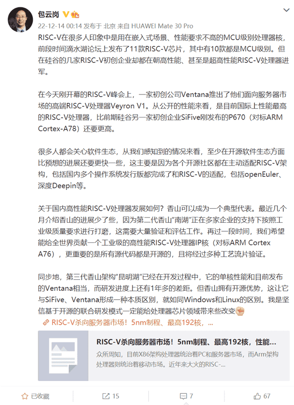 第三大CPU架构RISC-V冲向5nm 192核 国产版也要来了:单核性能有惊喜