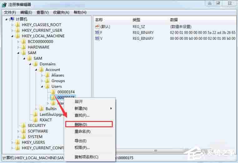 win7如何删掉Guest账户?win7删除Guest账户方法