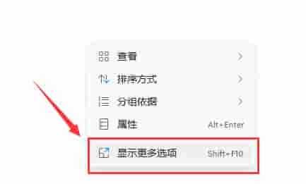 Win11右建没有刷新怎么办?Win11右建没有刷新的解决方法