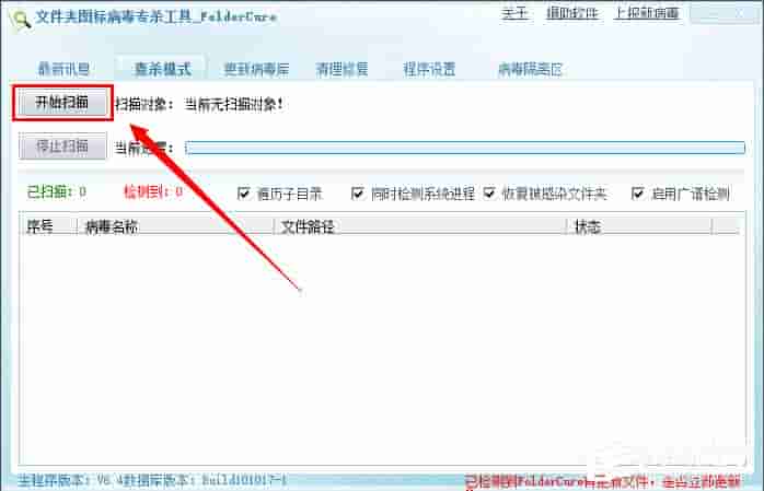 Win7系统怎么判断svchost.exe是不是可疑程序?