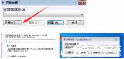 Win7系统华尔街日报打不开怎么办?