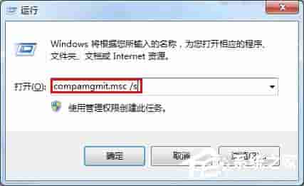 win7如何删掉Guest账户?win7删除Guest账户方法