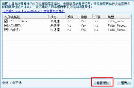 Win7系统怎么判断svchost.exe是不是可疑程序?