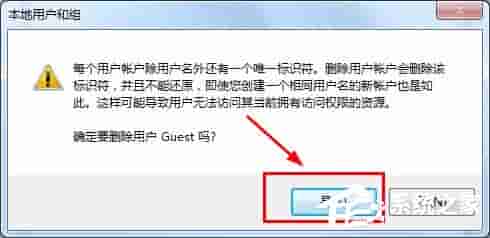win7如何删掉Guest账户?win7删除Guest账户方法