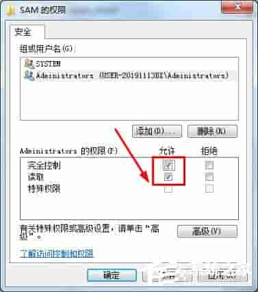 win7如何删掉Guest账户?win7删除Guest账户方法
