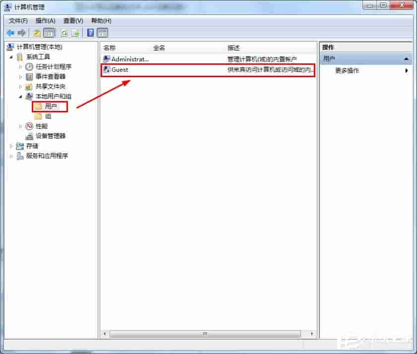win7如何删掉Guest账户?win7删除Guest账户方法
