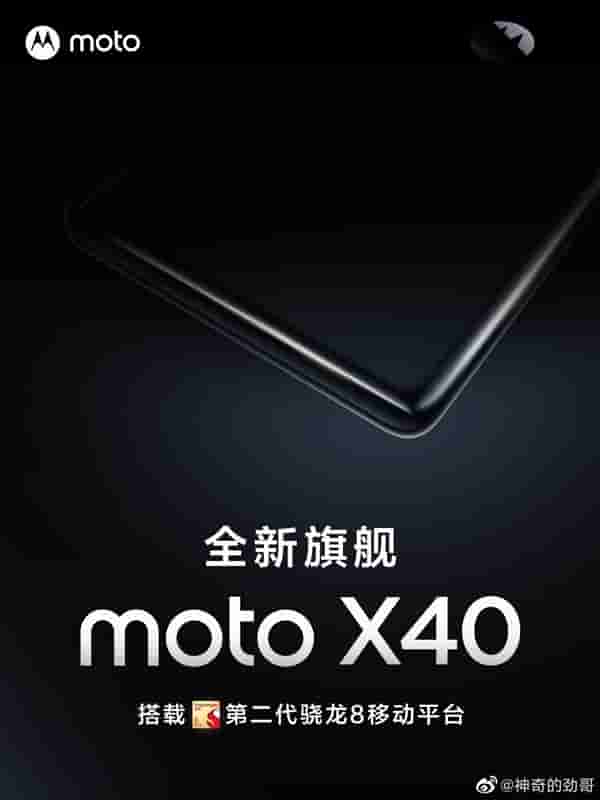 首款第二代骁龙8+FHD曲面屏 moto X40 Pro贴膜现身:屏幕跟友商完全不一样