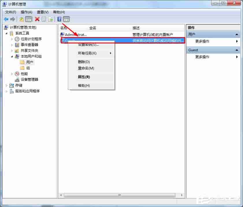 win7如何删掉Guest账户?win7删除Guest账户方法