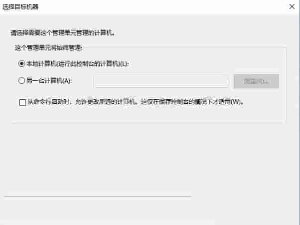 Win10家庭版没有本地用户和组该怎么解决?