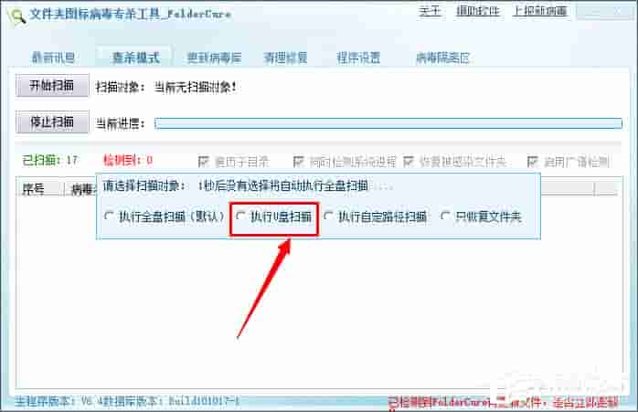 Win7系统怎么判断svchost.exe是不是可疑程序?