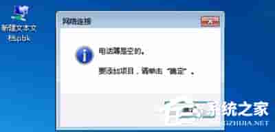 Win7系统华尔街日报打不开怎么办?