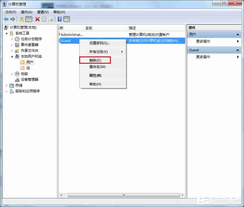 win7如何删掉Guest账户?win7删除Guest账户方法