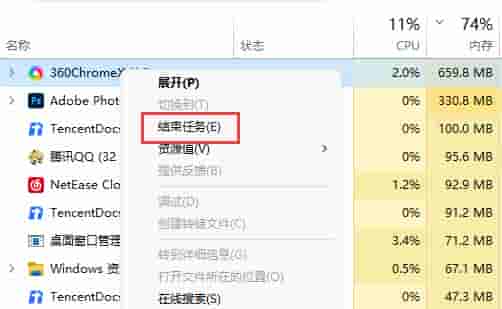 Win11内存占用太多怎么办?win11内存占用高怎么解决