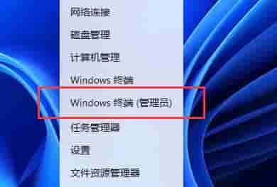 Win11如何重新开启vbs功能?Win11开启vbs功能
