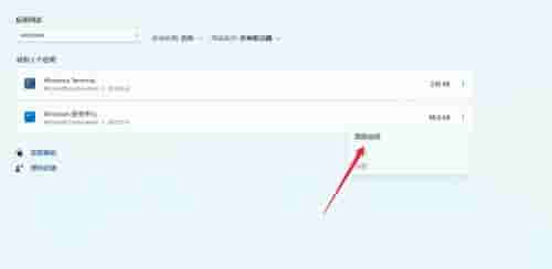 Win11打不开安全中心怎么办?Win11安全中心无法打开的解决方法