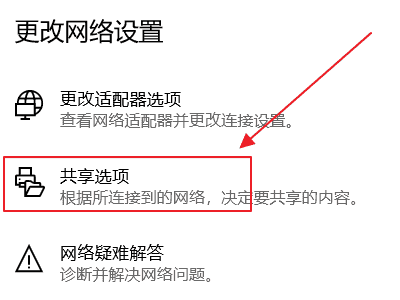 Win10以太网未识别网络怎么办?