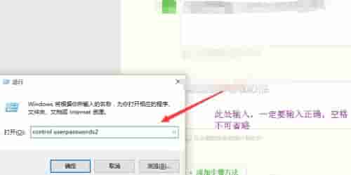 设置Win10自动登录/免密码自动登录的教程