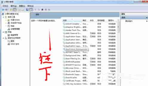 Win7系统恢复后无线网络连接不上怎么解决?
