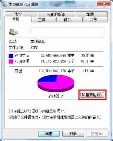 Win7无法复制粘贴?这两招可以帮你解决问题
