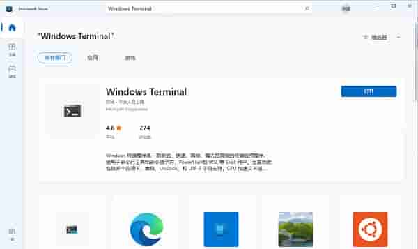 Win11找不到文件wt.exe怎么办?打不开Windows终端如何解决?