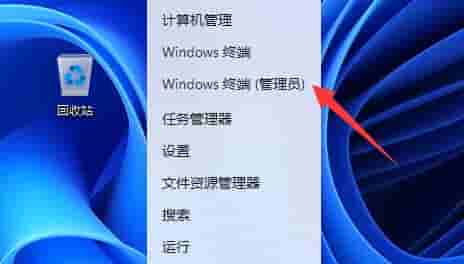 Win11提示“管理员已阻止你运行此应用”如何解决?