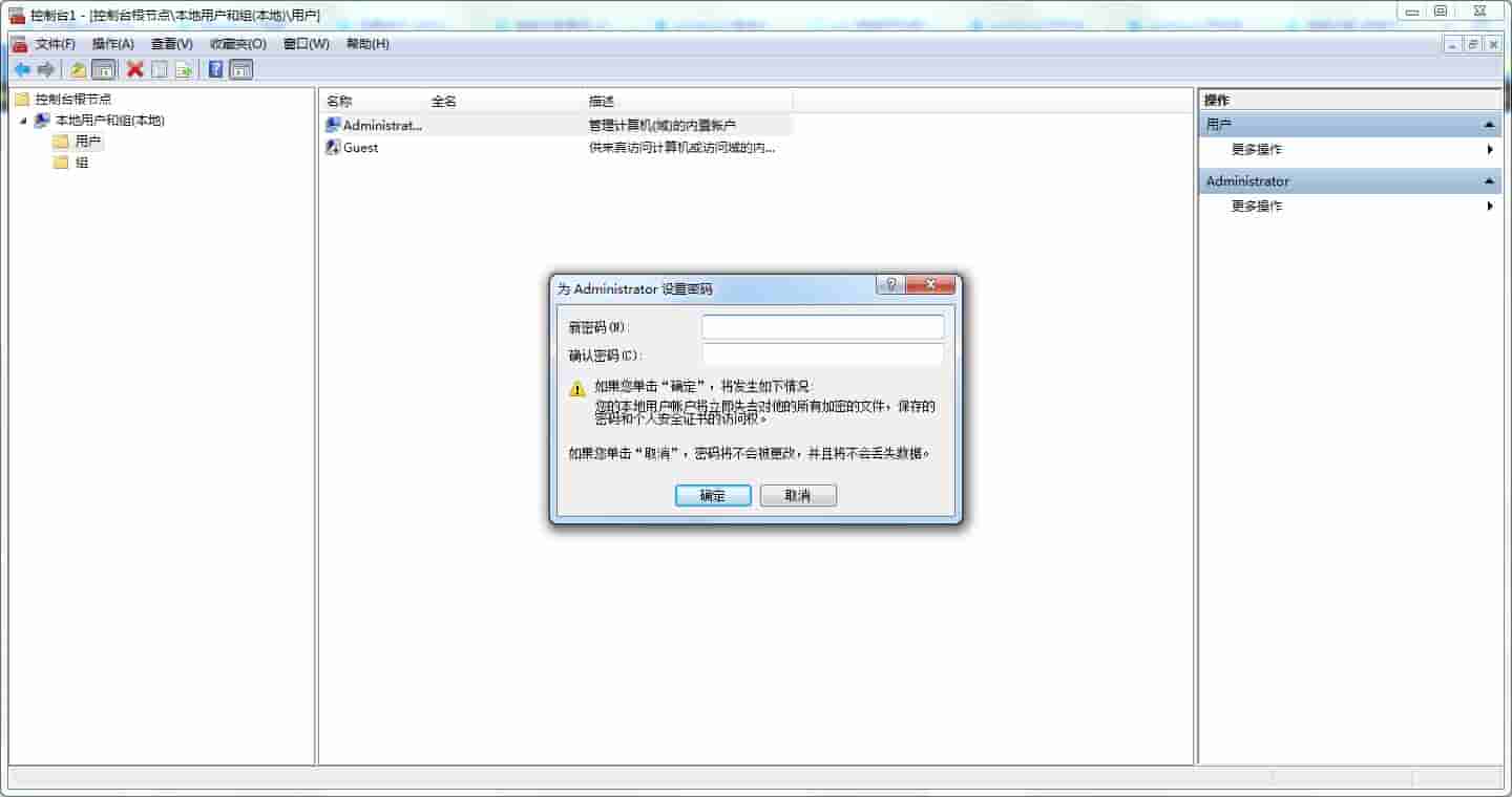 Win7系统忘记登录密码怎么办?四种找回密码的小技巧来帮你