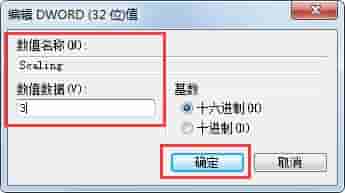 Windows7系统玩英雄联盟画面显示不全怎么解决?