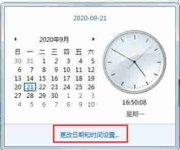 Win7旗舰版怎么添加多个时钟?Win7添加附加时钟的方法