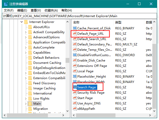 Win10怎么修改注册表主页?