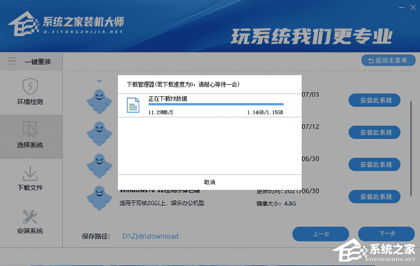 Win10系统怎么重装?Win10系统安装步骤介绍