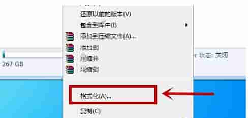 Win7电脑怎么进行格式化?