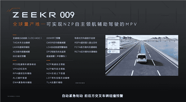 全球续航最长的电动MPV!极氪009上市:49.9万元起