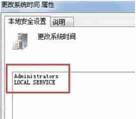 Win7系统如何禁止修改系统时间?Win7系统锁定系统时间的方法