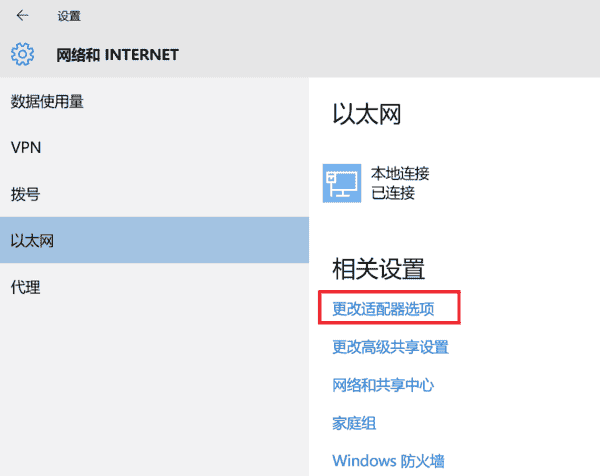 Win10预览体验计划登录不了怎么办?