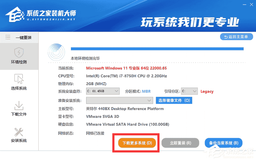 Win10系统怎么重装?Win10系统安装步骤介绍