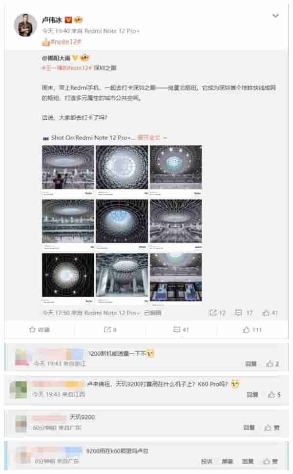 联发科天玑9200拿到9项全球第一!网友催卢伟冰发新机