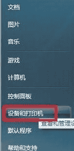 win7如何安装斑马打印机驱动?win7安装斑马打印机驱动的步骤