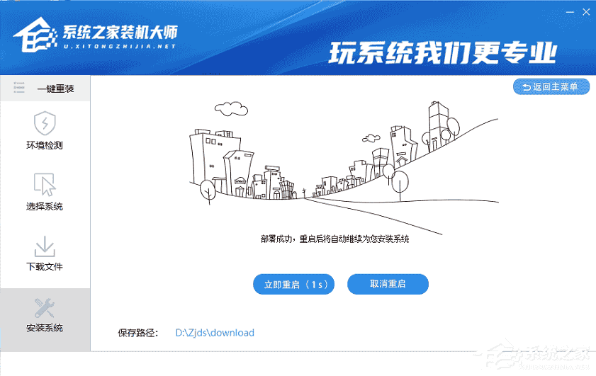 Win10系统怎么重装?Win10系统安装步骤介绍