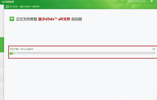 Win7怎么使用360杀毒软件解决系统文件缺失?