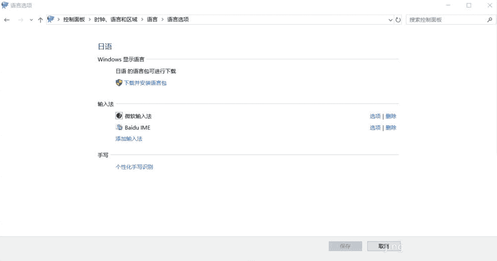 Win11系统语言修改不了中文 Win11系统的语言设置教程